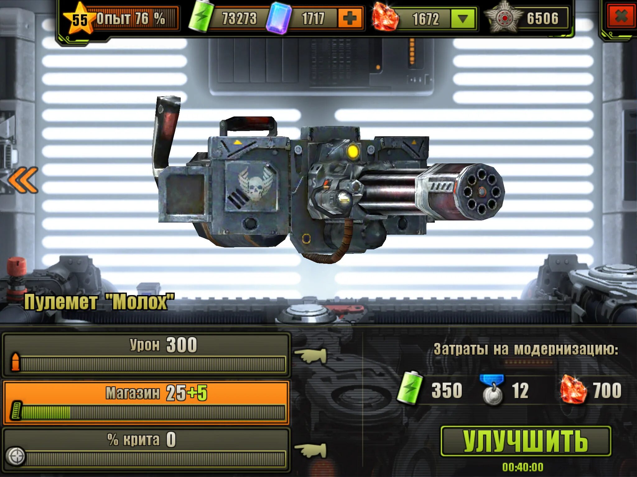 Пулемет в играх. Игра пулеметы войска гранатометы против роботов. Игра пулемет симулятор. Найди игру пулемет. Гунс симулятор.