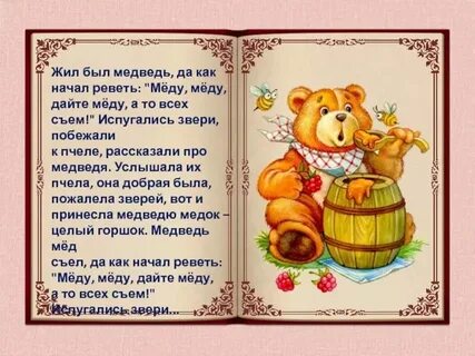 Докучная сказки короткие