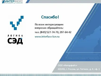 Логика сэд