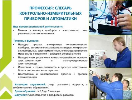 Рабочие программы по профессии слесарь