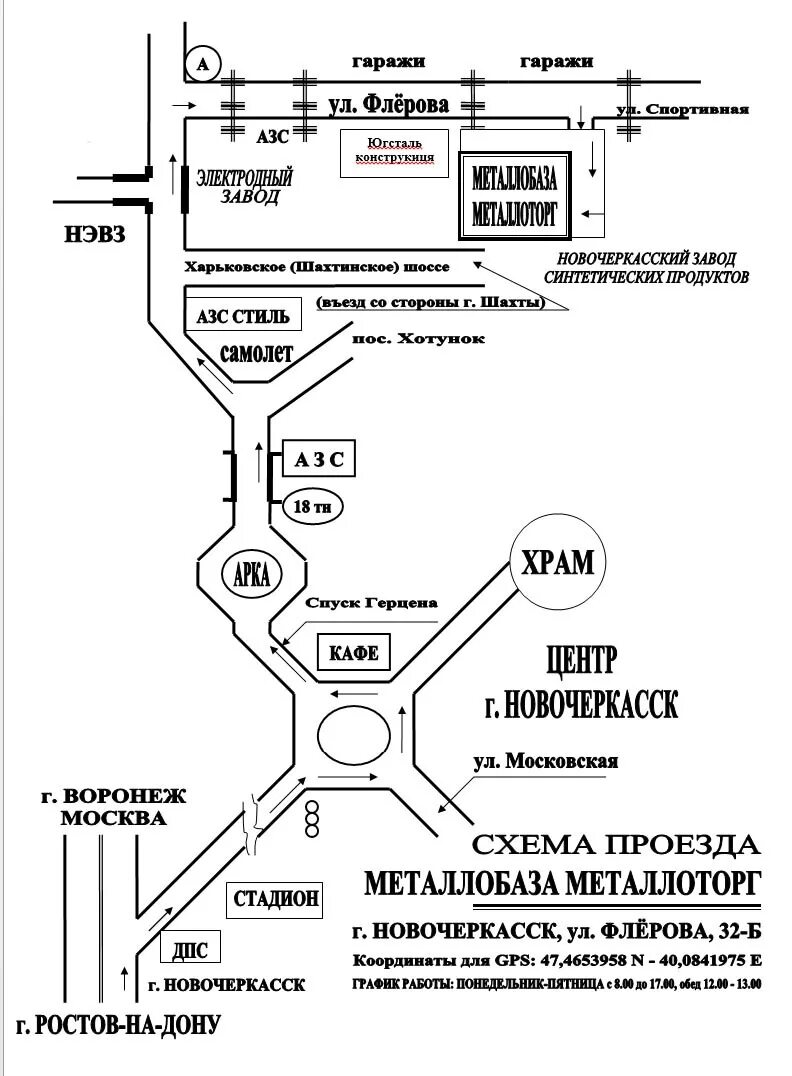 Металлоторг ярославль. Металлобаза в тучково. Карачарово металлобаза схема. Карачарово металлобаза. Карачаровская металлобаза схема складов.