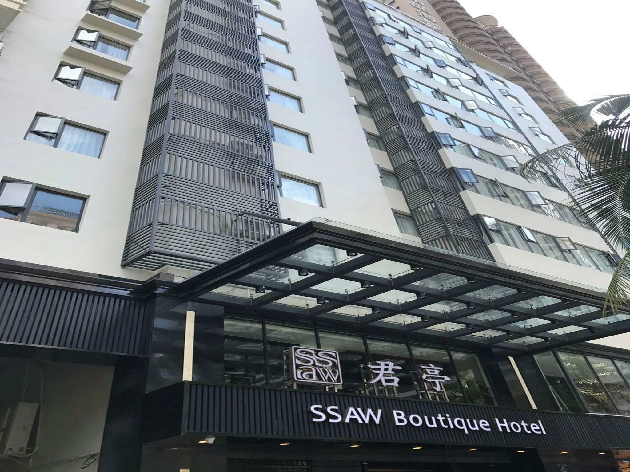 Ssaw boutique. SSAW Boutique Hotel 3*. SSAW Boutique Hotel Хайнань. Barry Boutique 4* Санья. Hyton Hotel Sanya 4 * BB Китай.