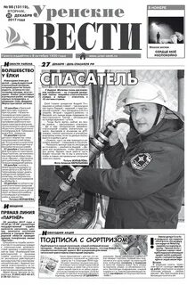 Выпустить газету