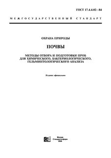 Стандарт 17