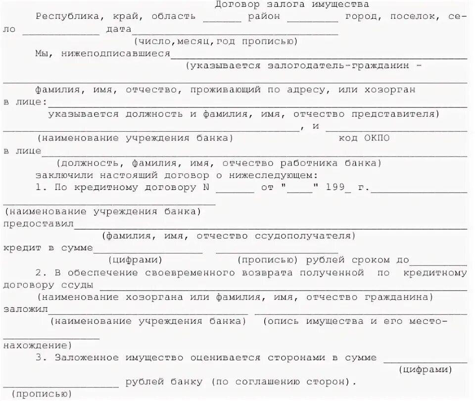 Признание договора приватизации недействительным