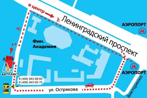 Выходы метро аэропорт