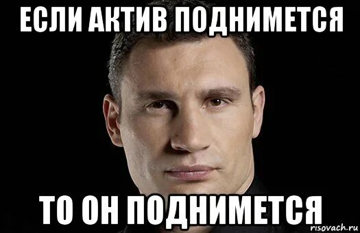 Она поднимется как за