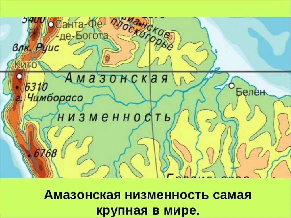 На каком материке находится амазонская низменность. Равнина Амазонская низменность на карте. Асазонская низменностьна карте.