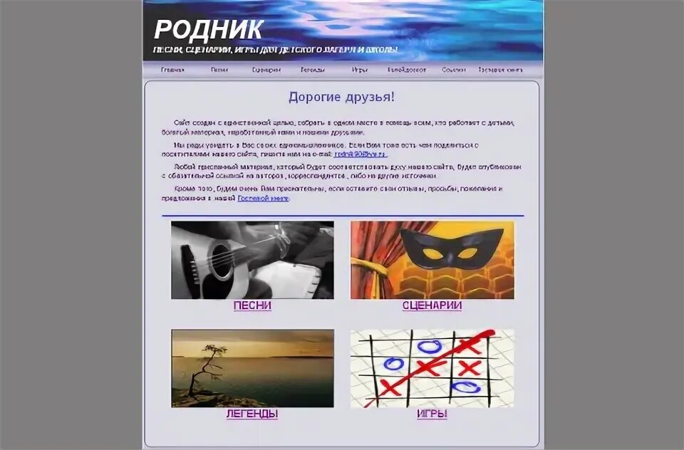 Родники песня мк. Родники песня мк. Конкурс родники. Песня родник. Родники песня мк.