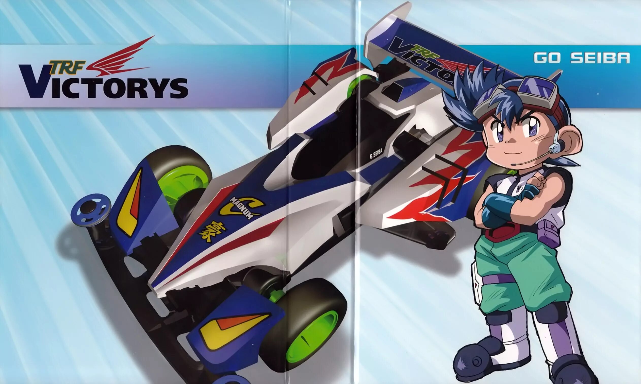Let go speed up. Bakusou kyoudai let s. let&#039;s go!.