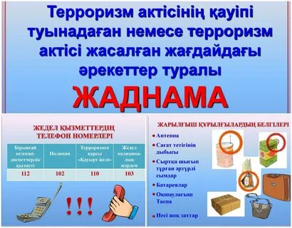 Көршілердің терезесіне қарау (бейне)