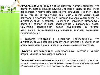Действие реагентов