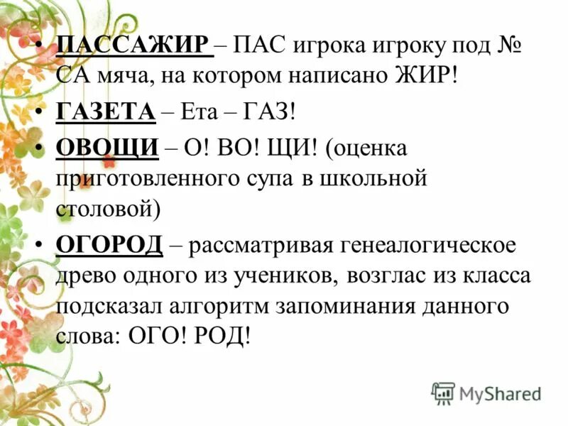 Стюардесса и пассажиры в самолете. Пассажир пас. Одежда для полета в самолете. Позы водителя и пассажиров при неизбежном столкновении. Стюардесса в самолете.