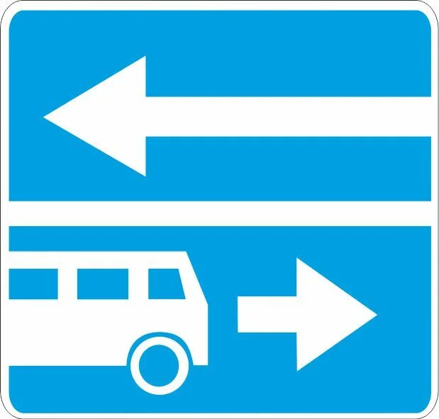 Дорога с полосой для маршрутных. Знак полоса для общественного транспорта. Знак полоса для автобусов. Дорожные знаки для маршрутных транспортных средств. Дорожные знаки дорога с полосой для маршрутных.