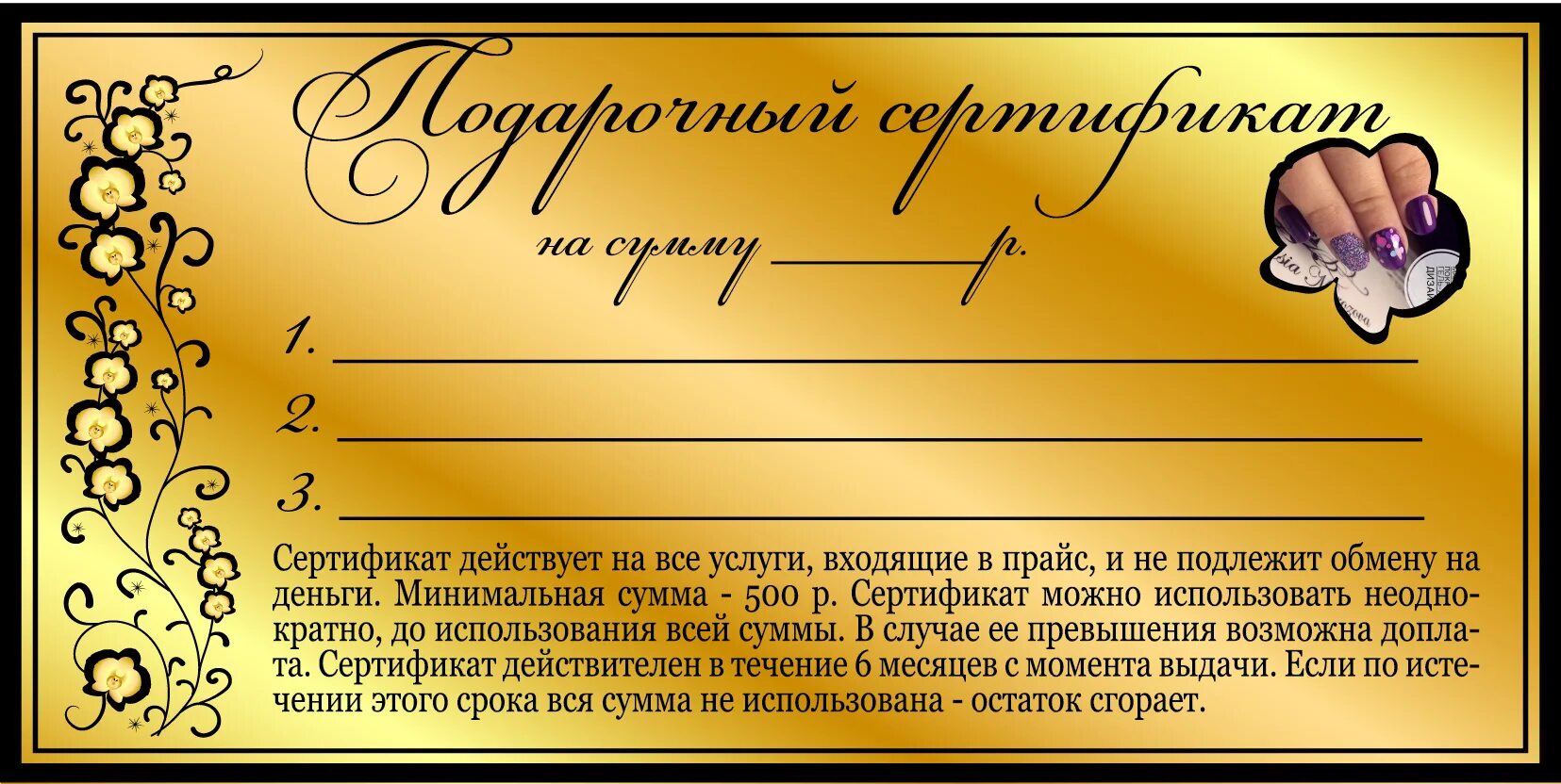 Подарочный сертификат на день рождения. Сертификат на день рождения. Шуточный подарочный сертификат. Подарочный сертификат на юбилей.