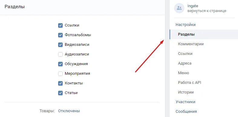 Как продвигать вк самостоятельно. Код для продвижения ВК. Где находится раздел сообщества в ВК. Статьи ВК как продвижение. Базовые настройки ВКОНТАКТЕ.