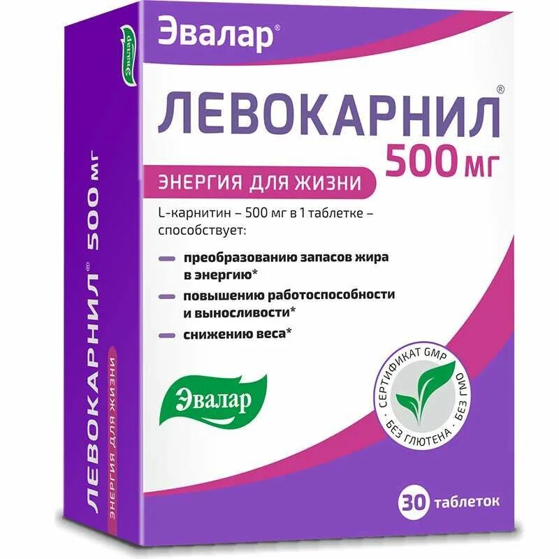 1 г 500 мг. Левокарнил 500 мг Эвалар. Левокарнил ТБ 500 мг n 30. Левокарнитин Эвалар таблетки. Левокарнил 300мг/мл 100мл.