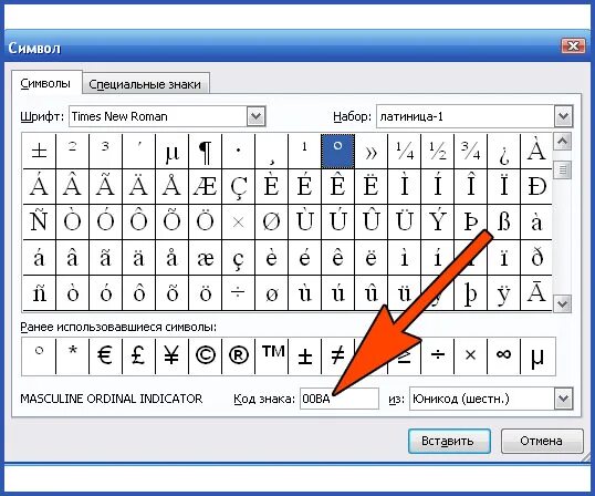 Символ градус Цельсия в excel. Значок градус Цельсия в экселе. Как поставить значок градуса в экселе. Как в экселе поставить градусы Цельсия.