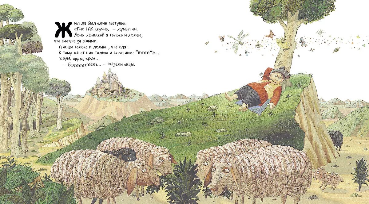 мальчик который кричал волки сказка. фарли моуэт "не кричи:волки!". мальчик кричит. про мальчика книжки который кричал волки. книга мальчик который кричал волк.