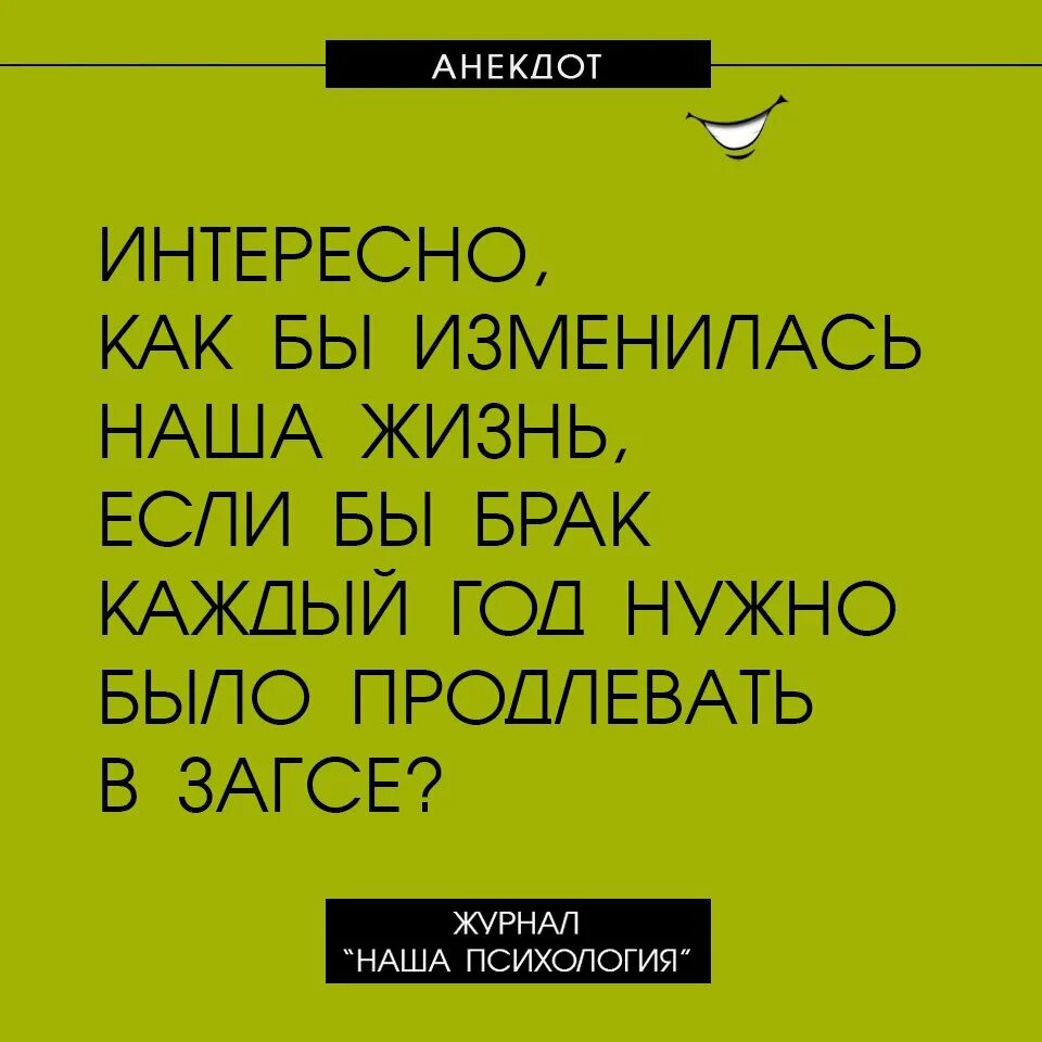 Анекдоты. Интересные шутки. Интересные анекдоты. Странные анекдоты.