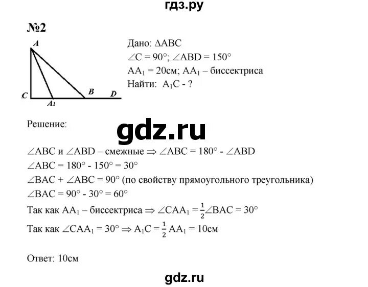 Дидактические геометрия 7 атанасян