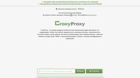 Анонимайзеры 2024