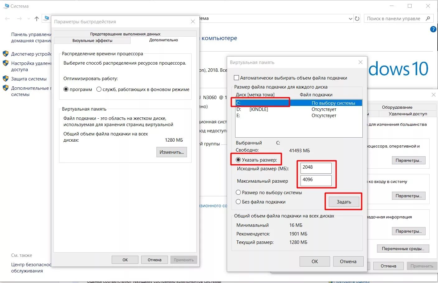 Виртуальная Оперативная память Windows 10. Подкачка оперативной памяти Windows 10. Файла подкачки win 7 8 GB. Увеличение виртуальной памяти Windows 10. Изменение файлов игр