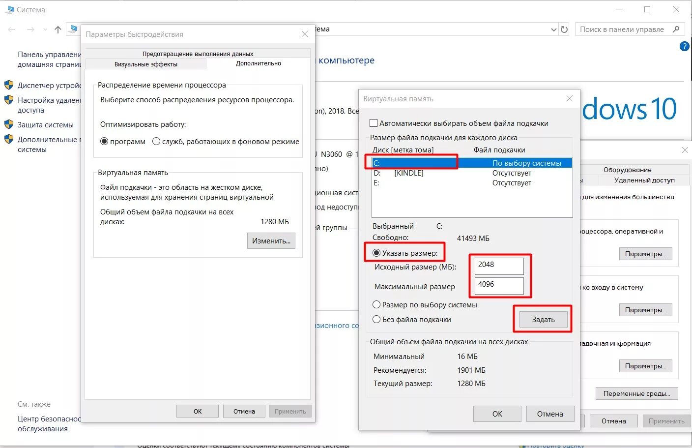 Как расширить файл. Виртуальная Оперативная память Windows 10. Подкачка оперативной памяти Windows 10. Файла подкачки win 7 8 GB. Увеличение виртуальной памяти Windows 10.