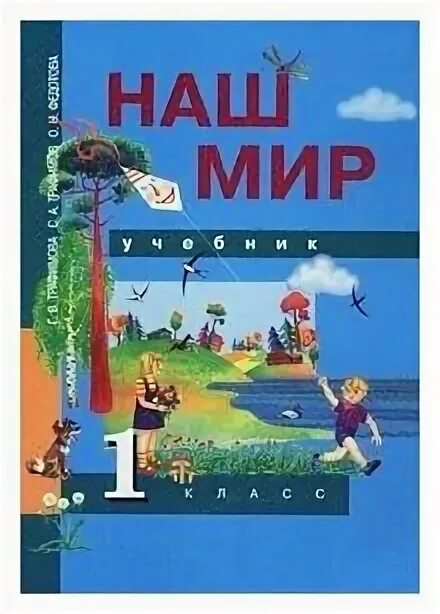 Ружанский мир учебник.