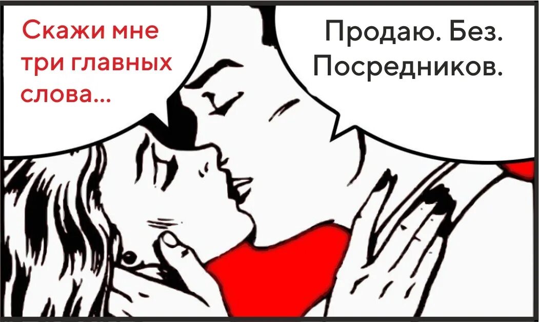 Скажи мне люблю скажи мне сейчас. Три главных слова. Услышать три главных слова. Три самых главных слова. Скажи три слова Мем.