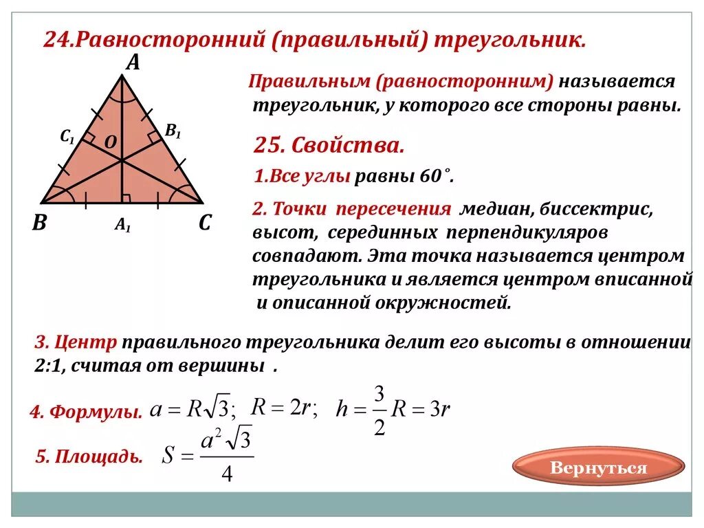 Отношение медиан в равностороннем