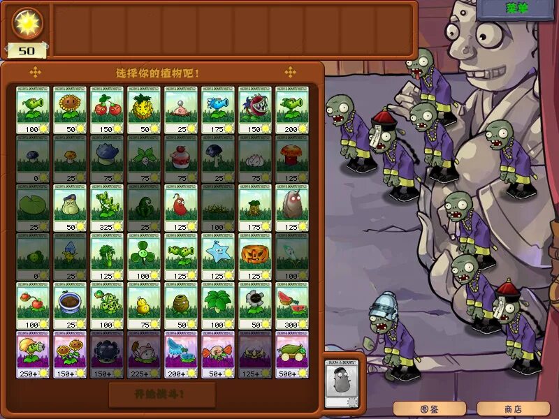 Растение против зомби mod. Растения против зомби китайская версия 1. PVZ 1 китайская версия. Растения против зомби 2 китайская версия. Plants vs. Zombies "мод китайская версия.