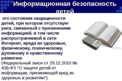 Информации в том числе