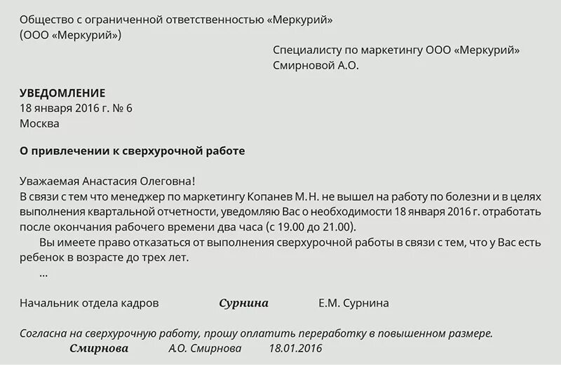 Оплата сверхурочной работы в праздничный день