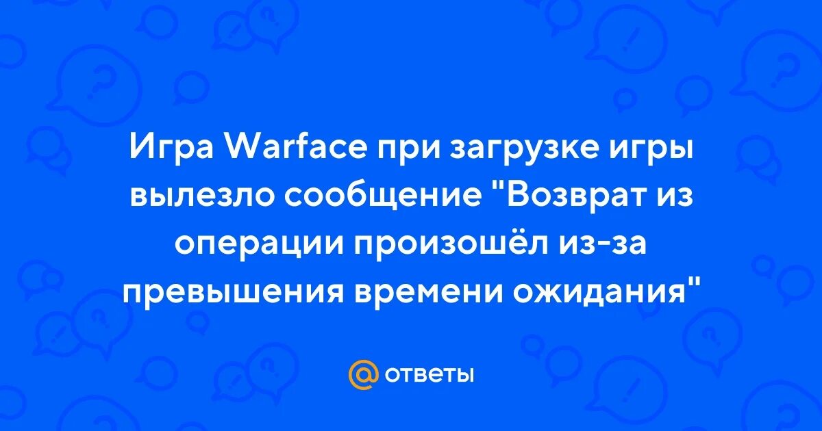 Сообщить о возвращении