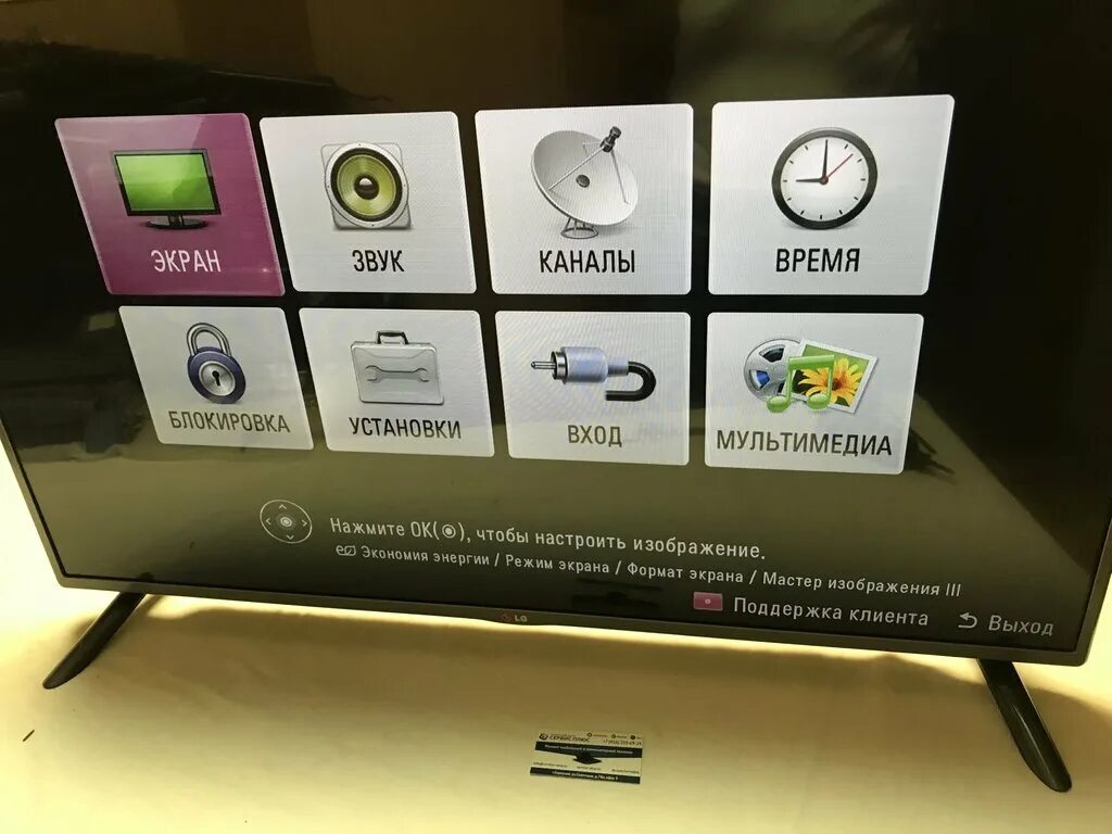 Телевизор lg lb