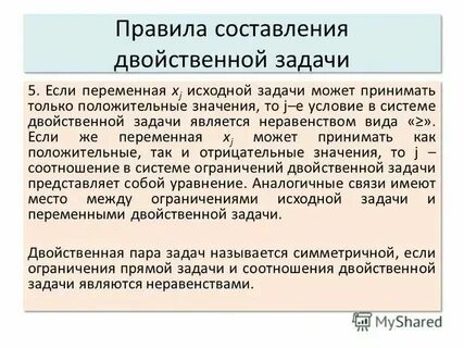 Двойственное отношение к человеку