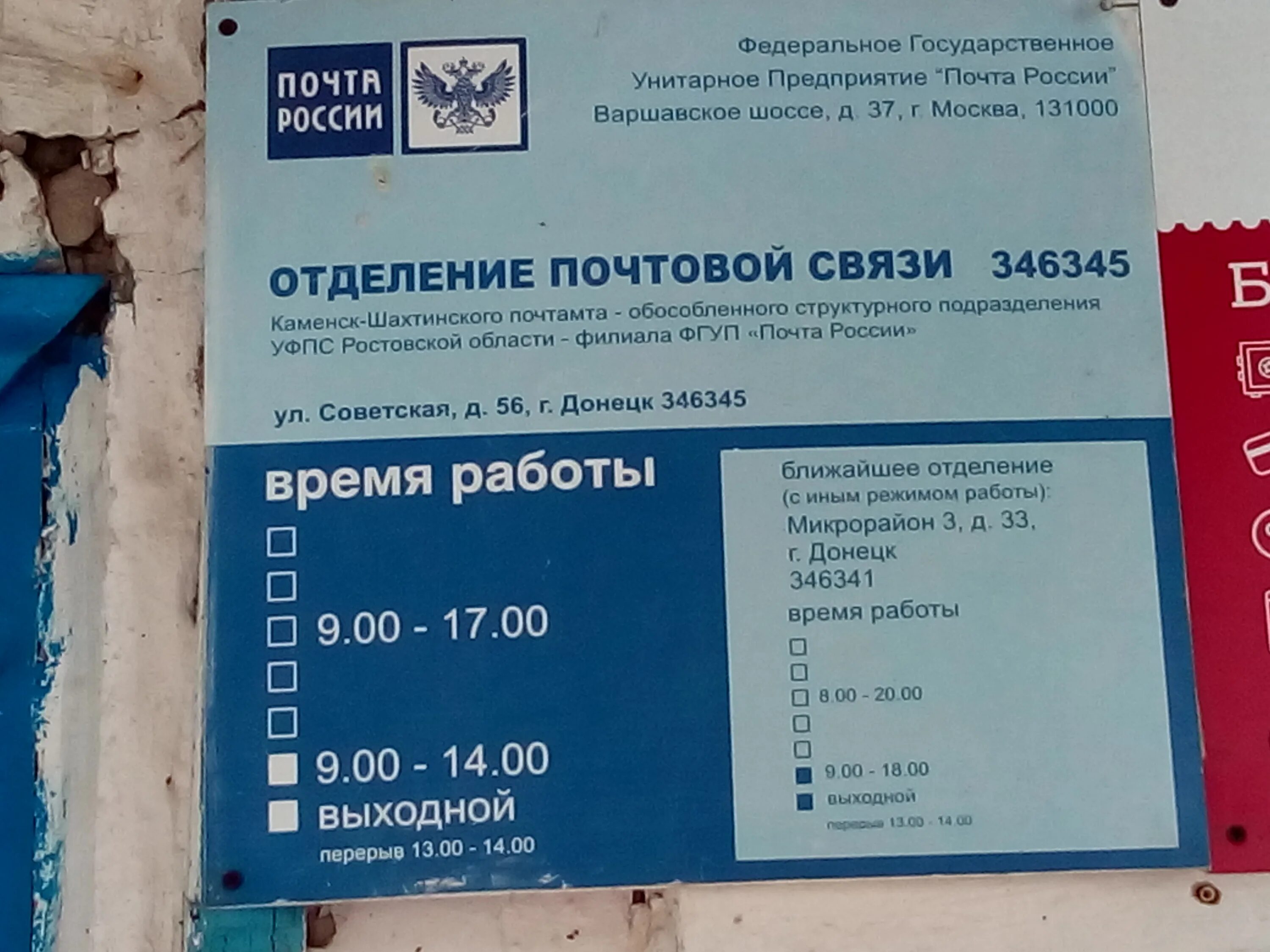 56 отделение почты. 56 отделение почты пенза. 56 отделение почты. Почта 3. Отделение почты 56 барнаул.