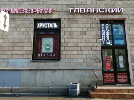 Санкт петербург гаванская улица 15 три лосося
