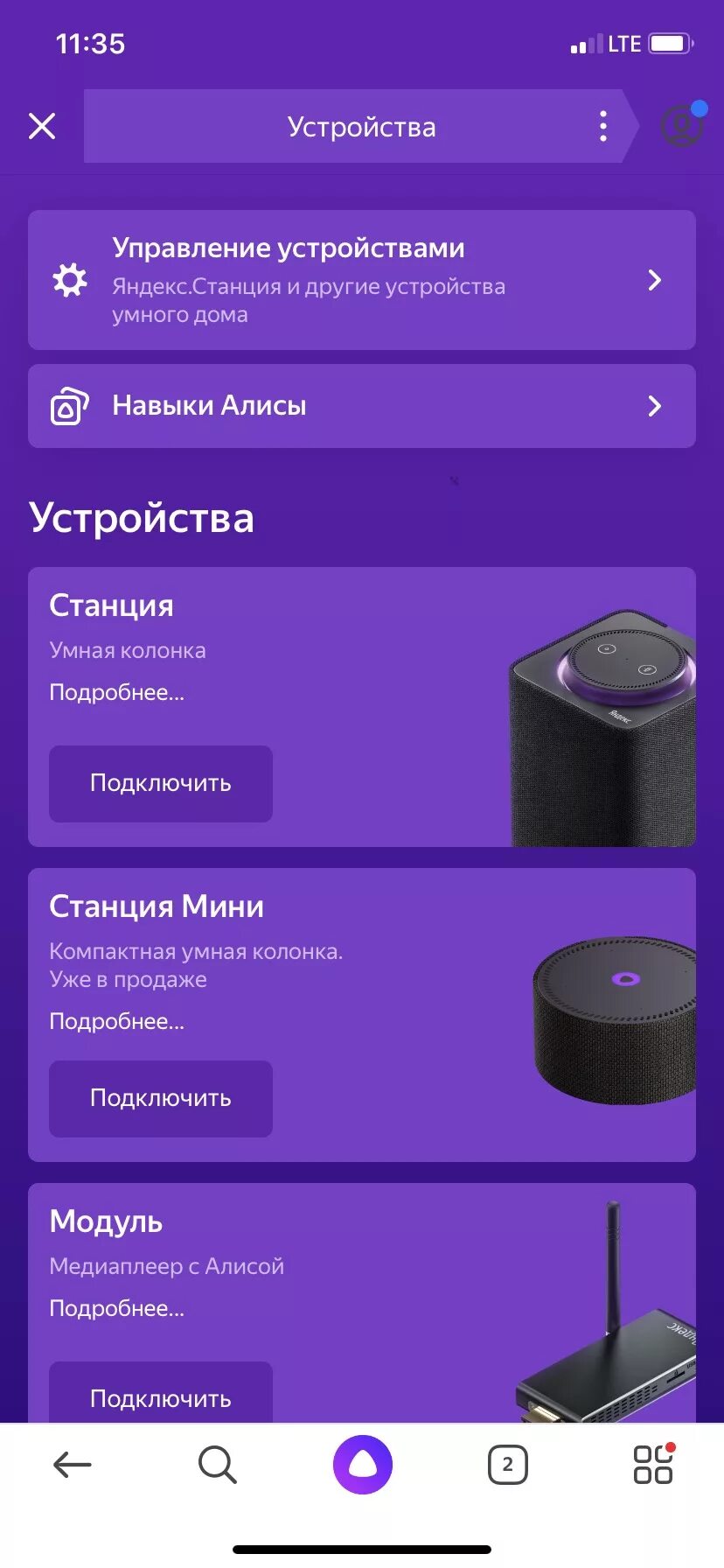 Видео как настроить колонку алисы. Подключить плису колонку. Подключить умную колонку. Видео как настроить колонку алисы. Видео как настроить колонку алисы.
