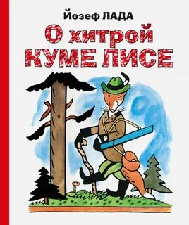 Лисе пасе