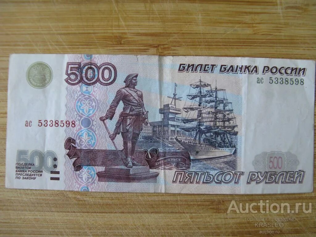 Черные 500 рублей. 500 Рублей. Деньги 500 рублей. Купюра 500 рублей.