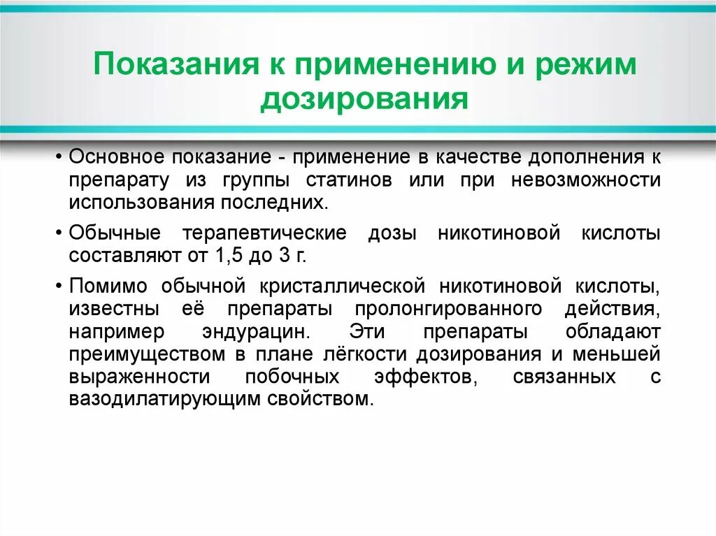 Адреномиметики показания. Антибиотики в хирургии. Других показания к применению. Общая анестезия показания и противопоказания. Показания к назначению антикоагулянтов.
