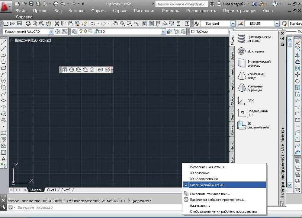 Спдс модуль автокад 2022. Autocad 2022 subscription. Классический вид автокад 2022. Классический вид автокад 2022. Классический вид автокад 2022.