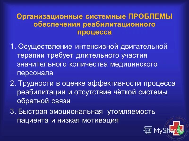 Проблемы системного характера. Системные проблемы компании. Системные признаки. Свойство системной проблемы. Обнаружено системных проблем.