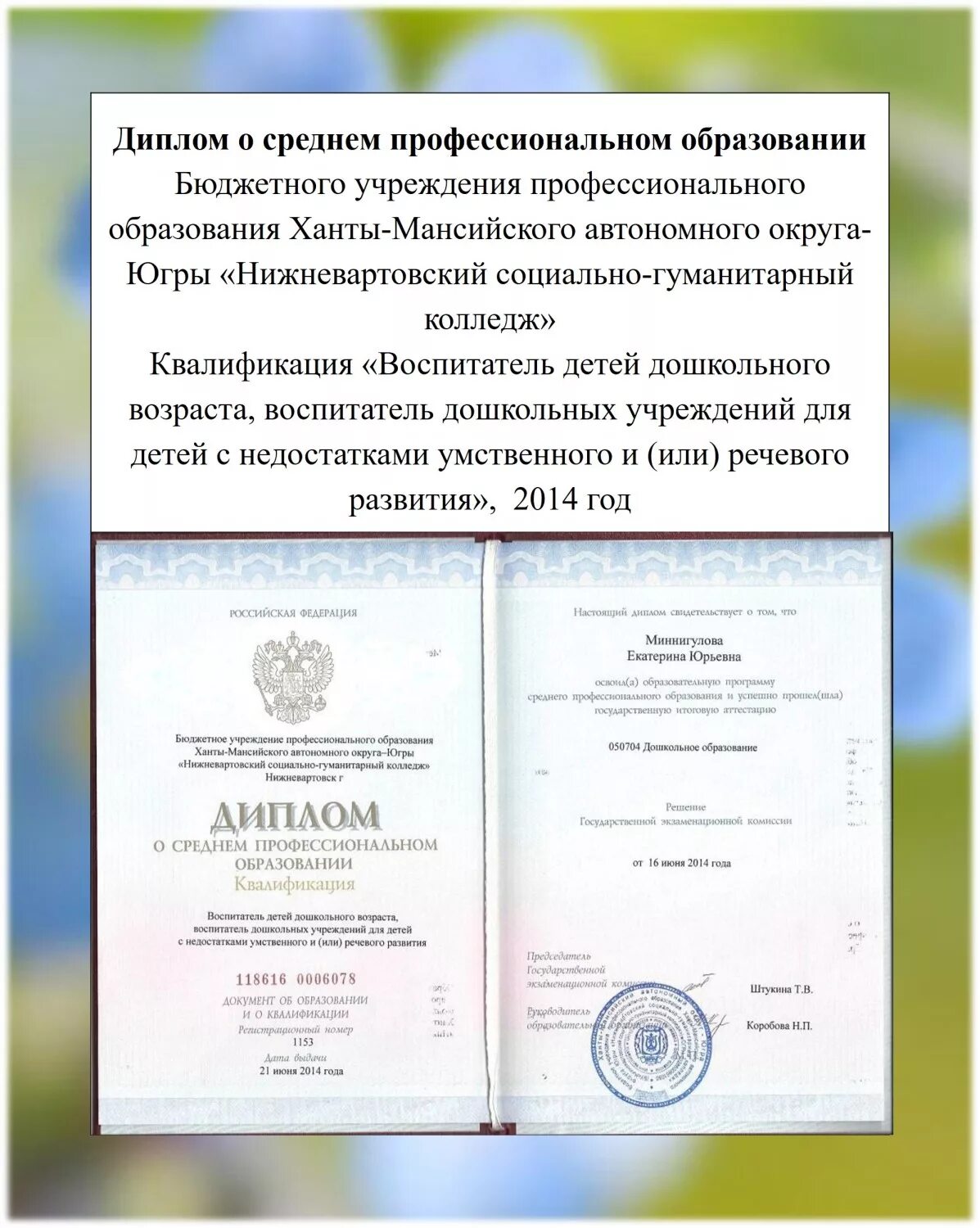 копия документа об образовании. документ об образовании. к документам об обучении относится:. документ подтверждающий образование. назовите документы, подтверждающие уровень образования.