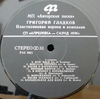Текст песни господин