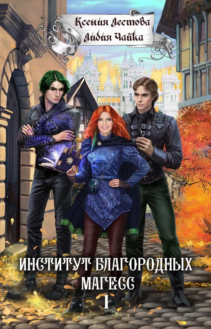 Студенты платники и бюджетники. Частный вуз. Форма студентов. Обещанная колдуну анна платунова. Читать институт.