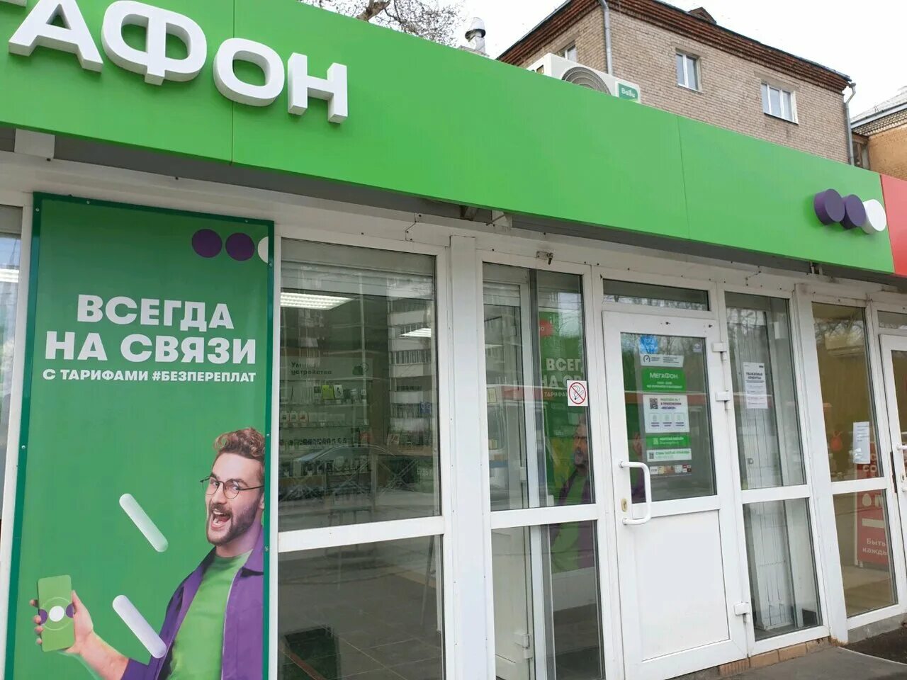 мегафон магазин пермь. мегафон пермь адреса. салон мегафон пермь. мегафон пермь адреса. мегафон пермь адреса.