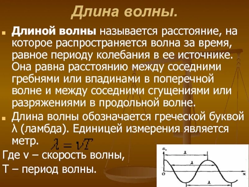 Охарактеризуйте особенности колебаний точки в поперечной волне. Когерентные волны. Уравнение упругой волны. Охарактеризуйте особенности колебаний точки в поперечной волне. Кто такой волны на.
